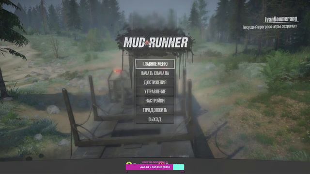 🚜🤎Месим Грязь в Мадраннере Вместе с Вами на Стриме! 😍 - Стрим MudRunner смотреть онлайн