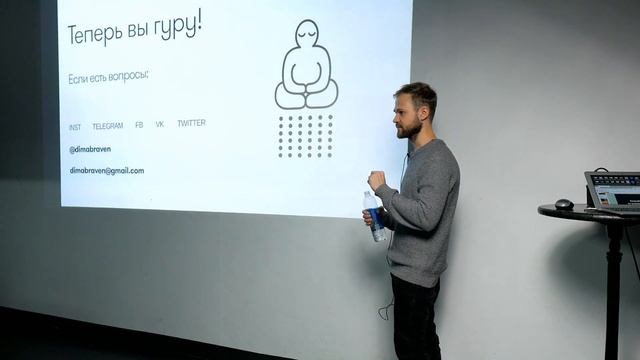 «Как дизайнеру продукта упростить себе жизнь», Dima Braven смотреть онлайн