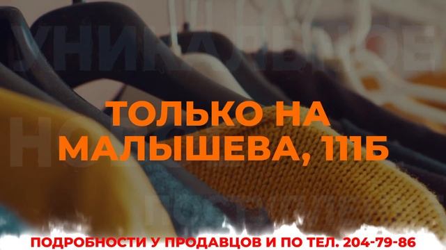 #НОВОЕПОСТУПЛЕНИЕ_БАСКОПАТИ #ОсеньБаскоПати #Малышева111б #ЗимаБаскоПати смотреть онлайн