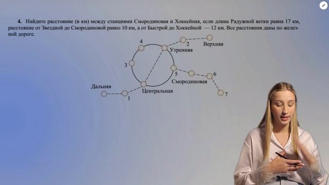 Как решить задачи про МЕТРО в ОГЭ по математике? Разбор 1-5 знаний огэ по математике 2024 смотреть онлайн