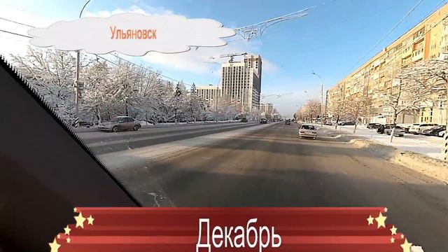 Декабрь, с Юга в Поволжье смотреть онлайн
