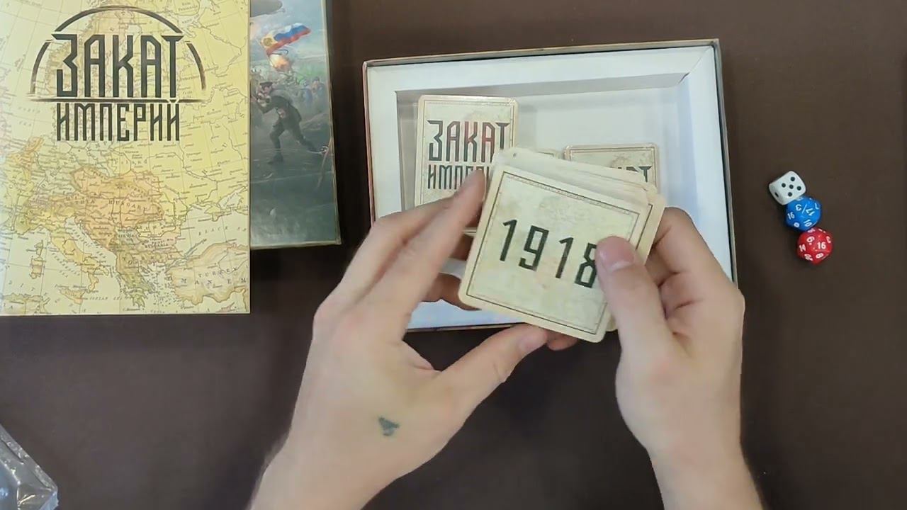 Закат империй смотреть онлайн