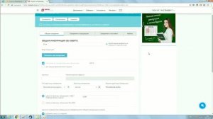 Регистрация и создание оферты на Портале поставщиков