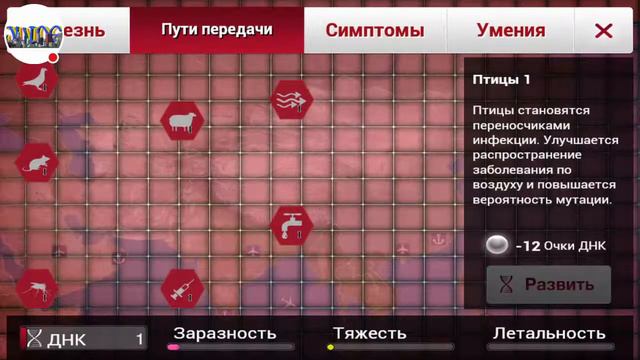"Plague Inc" ЗАРАЖАЮ ВСЮ ПЛАНЕТУ смотреть онлайн