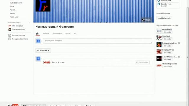 Как быстро поменять Русский язык в YouTube,е смотреть онлайн