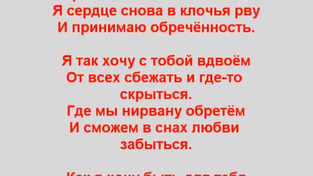 Моей Любимой Жене Посвещаетца смотреть онлайн
