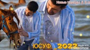 Юсуф Асхабалиев (Новинка _2022года (Араб _Русс нашид. )