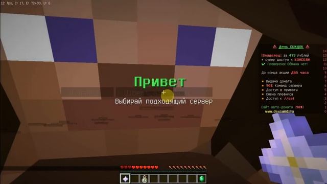 как зайти на сервер minecraft на пк смотреть онлайн
