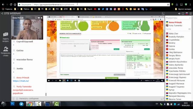 Тренинг "DropTheBomb | ТЕМА: Участие в баунти: Как правильно писать комментарии и собственные посты смотреть онлайн