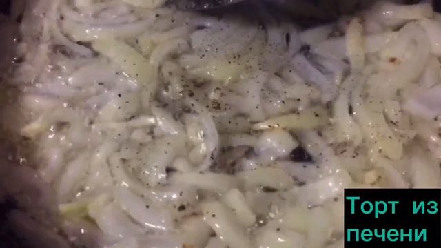 Печеночный торт из говяжьей печени смотреть онлайн