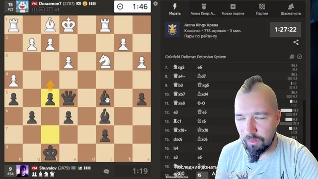 Смертельная схватка с Корейским Демоном ♟ Шахматы блиц смотреть онлайн
