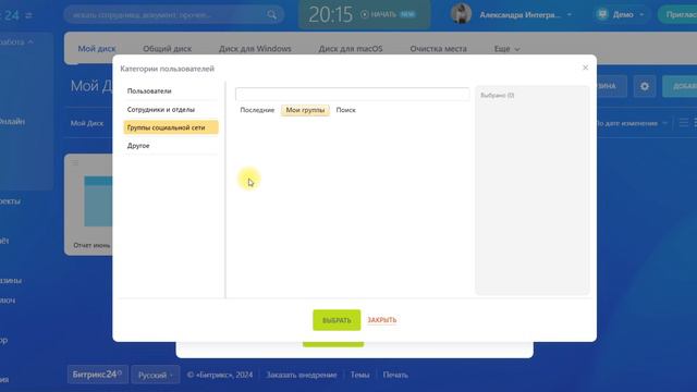 Права доступа в моем диске
