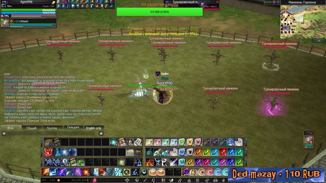 Rappelz Space Бесплатная MMORPG ПРОБИВАЕМСЯ В ТОП НА ПРОФЕ ЛИЧ)Копим и ищем Палочку !!!