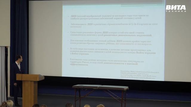 «Онтогенез развития детей раннего возраста. Роль в формировании двигательных навыков» смотреть онлайн