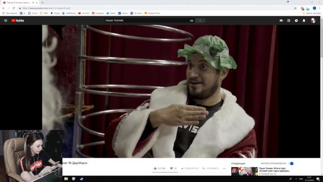 Fruktozka смотрит Техник: В поисках легких денег #6 Дед Мороз