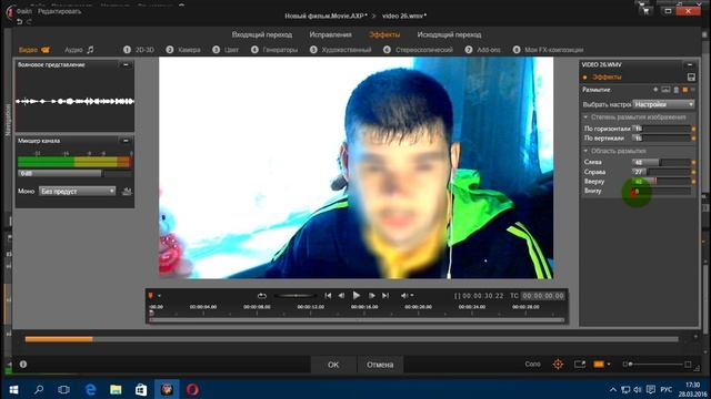 Pinnacle Studio 16, 17, 18, 19  Закрыть Размыть Замазать Скрыть Лицо Человека На Видео