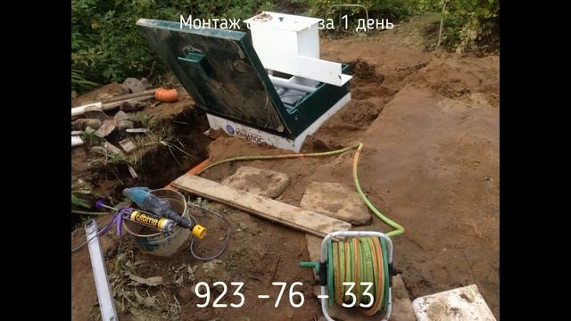 Монтаж Канализации. Просто. За 1 день смотреть онлайн