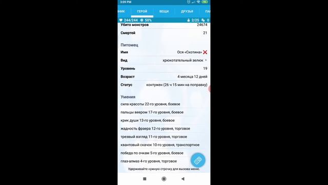 Воскресить героя!? Инспекция умений и инвентаря?️ #Годвилль смотреть онлайн