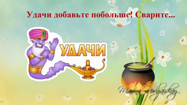 Пожелание удачного дня | Поздравления | Пожелания смотреть онлайн