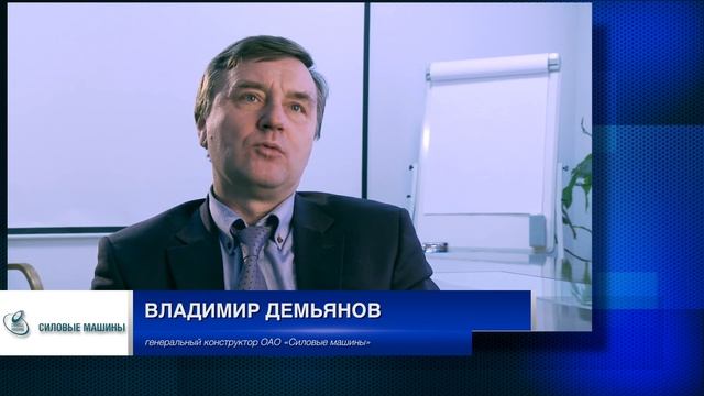 СИЛОВЫЕ МАШИНЫ