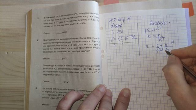 Задача 7. Глава 2. 1000 задач. Физика. Решение и разбор. Демидова. ЕГЭ по физике. ГДЗ. Подготовка. смотреть онлайн