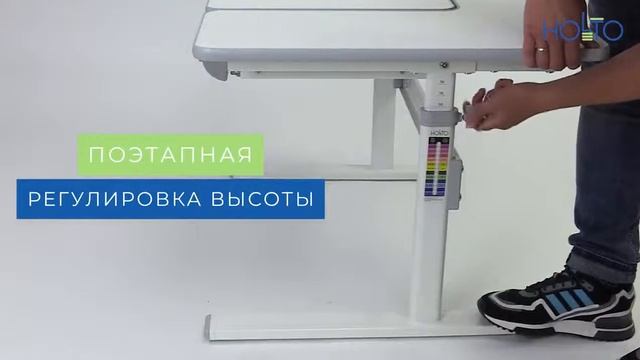 Регулируемый стол Holto-99 на все школьные годы смотреть онлайн