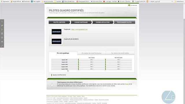 Speed up 3d softwares for Nvidia users - Nvidia تسريع برامج الثري دي بالنسبة لمستعملي смотреть онлайн
