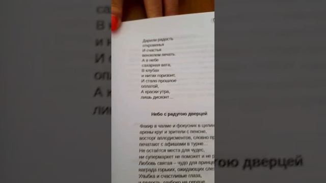 сборник НЕБО