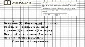 Упражнение 278 — Русский язык 4 класс (Бунеев Р.Н., Бунеева Е.В., Пронина О.В.) Часть 2