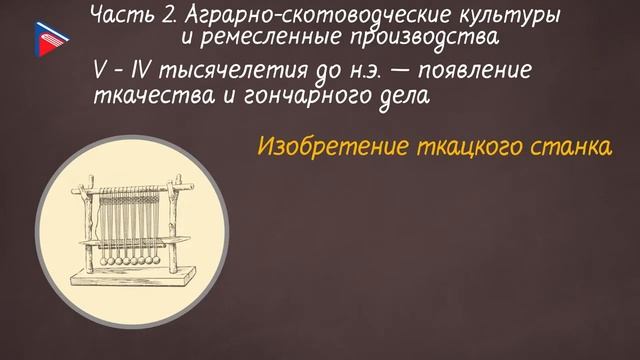 Краткий курс по всеобщей истории - Неолитическая революция смотреть онлайн