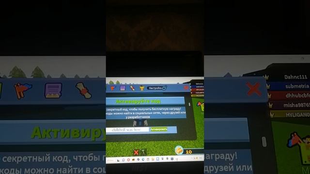 промокоды в построй корабль и найди сокровище роблокс (Roblox) смотреть онлайн