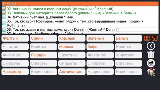 Гайд по прохождению Einstein's riddles смотреть онлайн