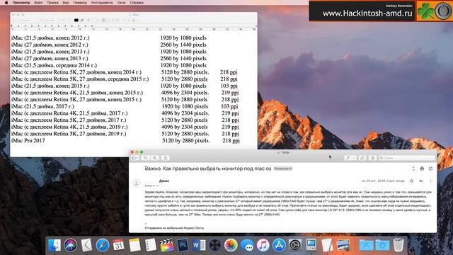 Как выбрать идеальный монитор для macOS - Мнение Хакинтошника смотреть онлайн
