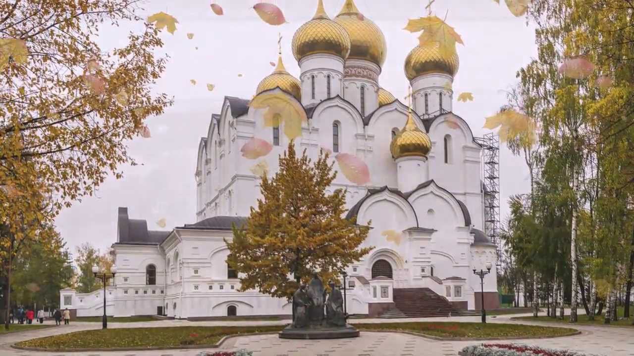 Достопримечательности Ярославля смотреть онлайн