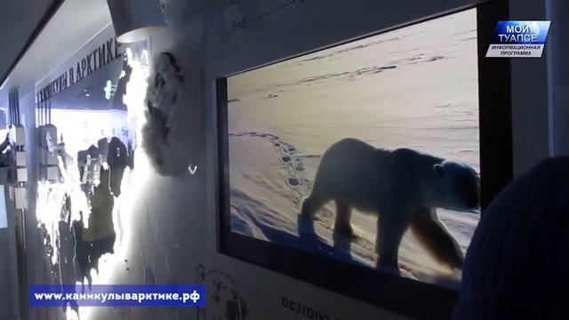 Со 2 по 6 июня включительно в Туапсе сделает остановку мультимедийный «арктический» автобус-музей смотреть онлайн