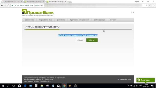 Получение электронной цифровой подписи Приватбанк быстро и бесплатно смотреть онлайн
