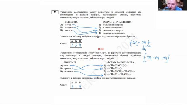 Разбор демо-версии КИМ ЕГЭ по химии 2024 смотреть онлайн