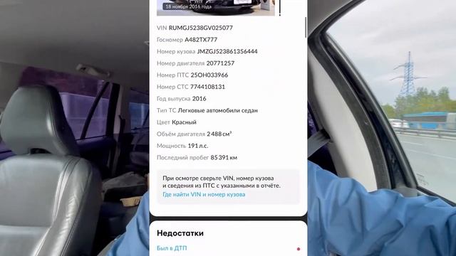 Mazda 6 GJ Подбор под ключ смотреть онлайн