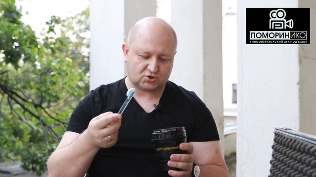 Как увеличить светосилу объектива пастой Поморин! смотреть онлайн