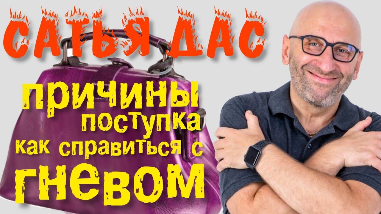 Сатья дас: сумкой по голове в ВЕЛИКОМ Новгороде _ Патриархальный Альфа самец в действии  #сатьядас