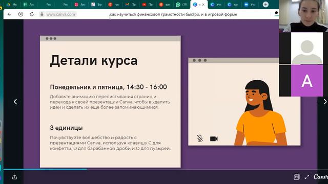 Кейс: обучение финансовой грамотности за 15 минут в день смотреть онлайн