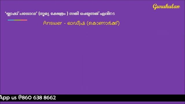 Online Exam + Repeating Questions and Answers VEO LDC LGS Gurukulam Online PSC Coaching Classes смотреть онлайн