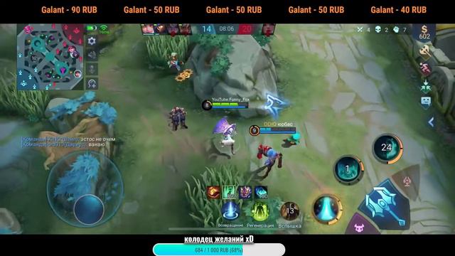 MLBB стримчик миф mobile legends рейт стрим поднять ранг смотреть онлайн