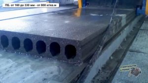 ПЛИТЫ ПЕРЕКРЫТИЯ. ВИДЫ И СПОСОБЫ ИЗГОТОВЛЕНИЯ ПЛИТ ПЕРЕКРЫТИЯ