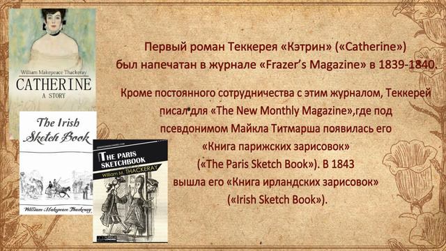 Ярмарка тщеславия смотреть онлайн