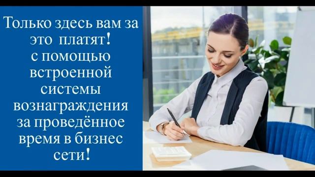 НОВИНКА!Уникальная Доходная Бизнес соц.сеть! смотреть онлайн