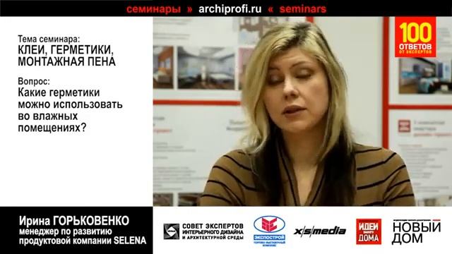 При каких работах можно использовать герметики