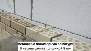 Облицовка кирпичом газосиликатных блоков