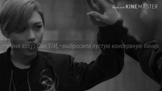 Феликс Ли,я тебя ненавижу,ты знал это?|киллер|фф|65+|stray kids|part 5 смотреть онлайн