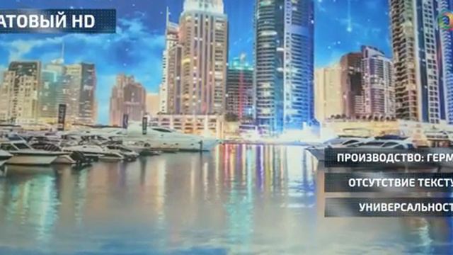 Материал Матовый HD